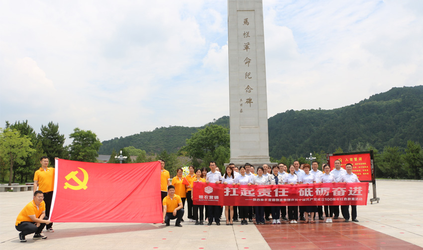 營銷物流集團：開展慶祝中國共產(chǎn)黨成立100周年“迎七一”紅色革命教育活動