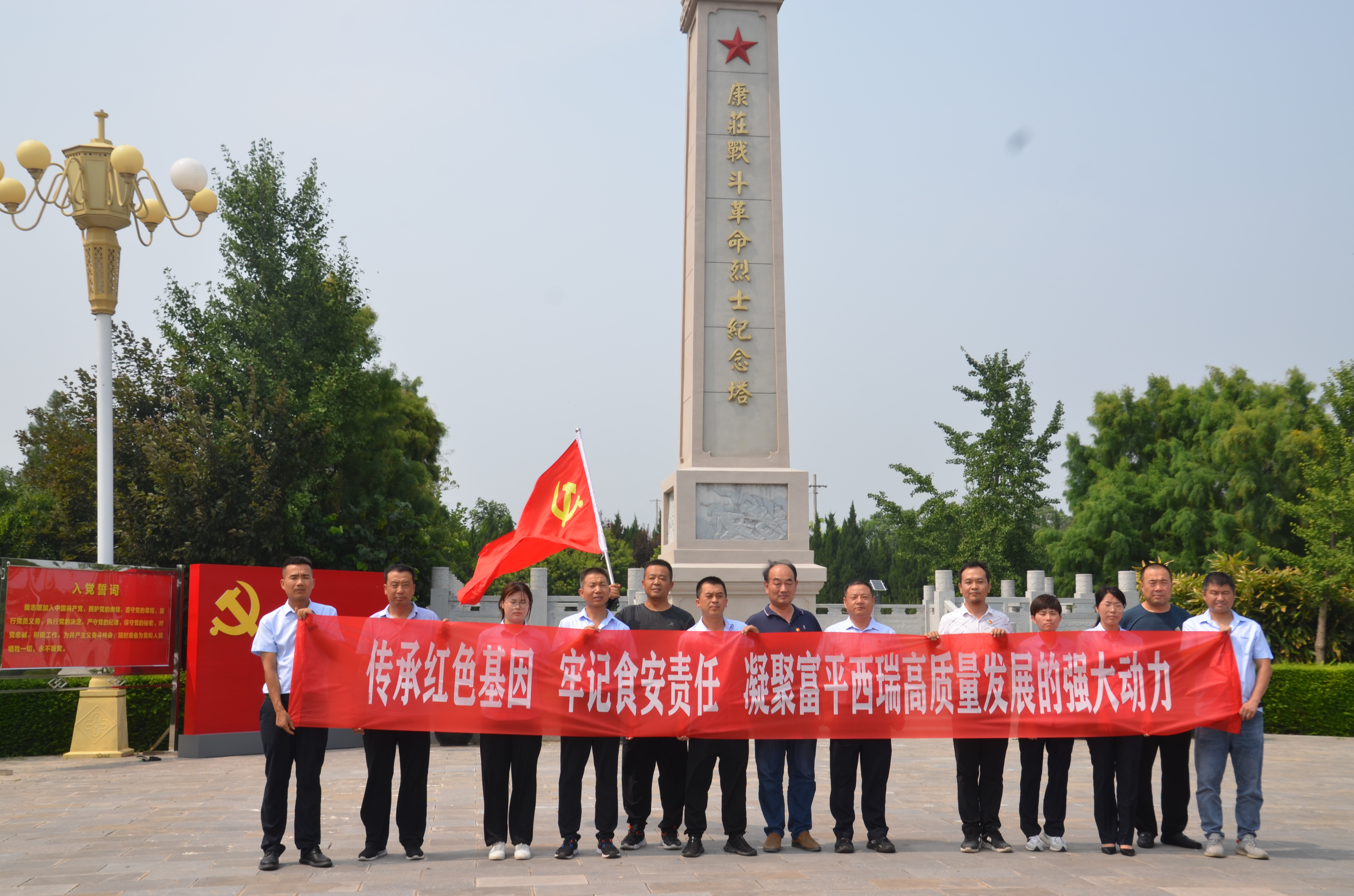 西瑞集團(tuán)：富平西瑞面粉黨支部開展主題黨日活動(dòng)